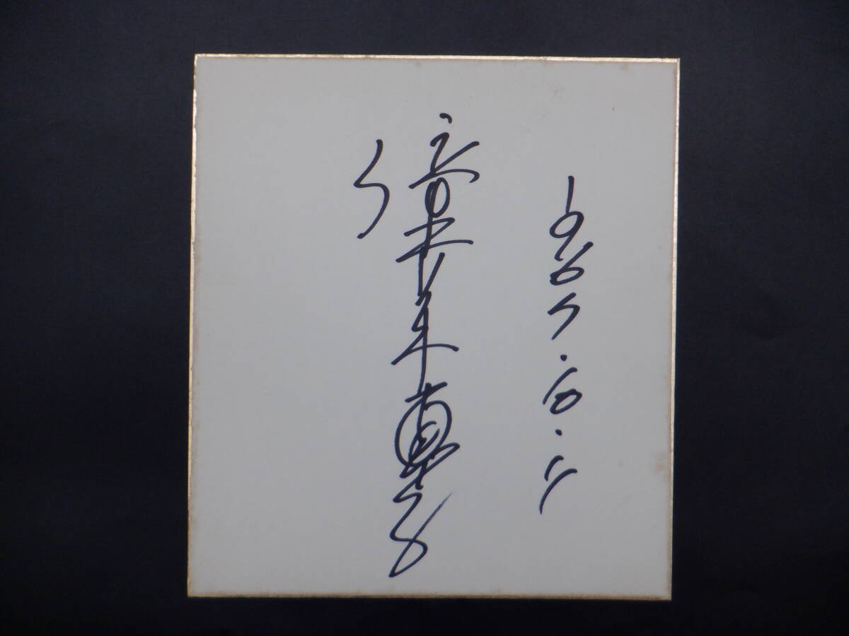 倍賞千恵子