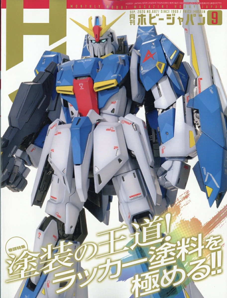 ホビージャパン　1984年　1〜9月号　9冊セット hobby japan