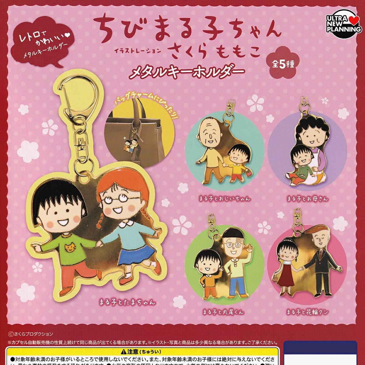 ちびまる子ちゃん 丸尾