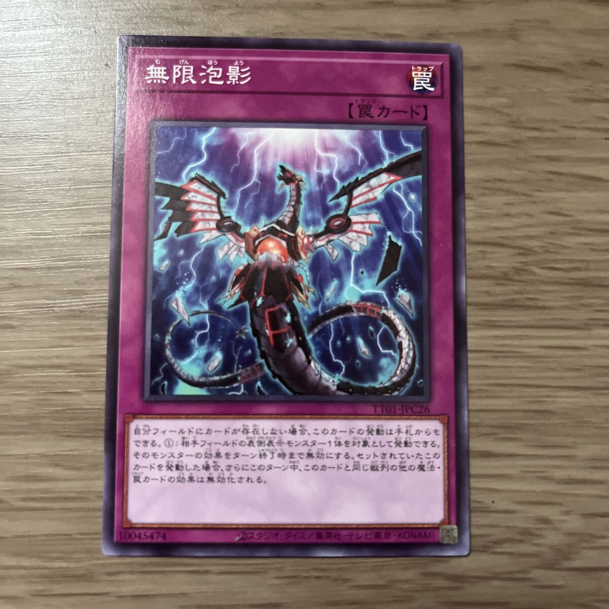 無限泡影