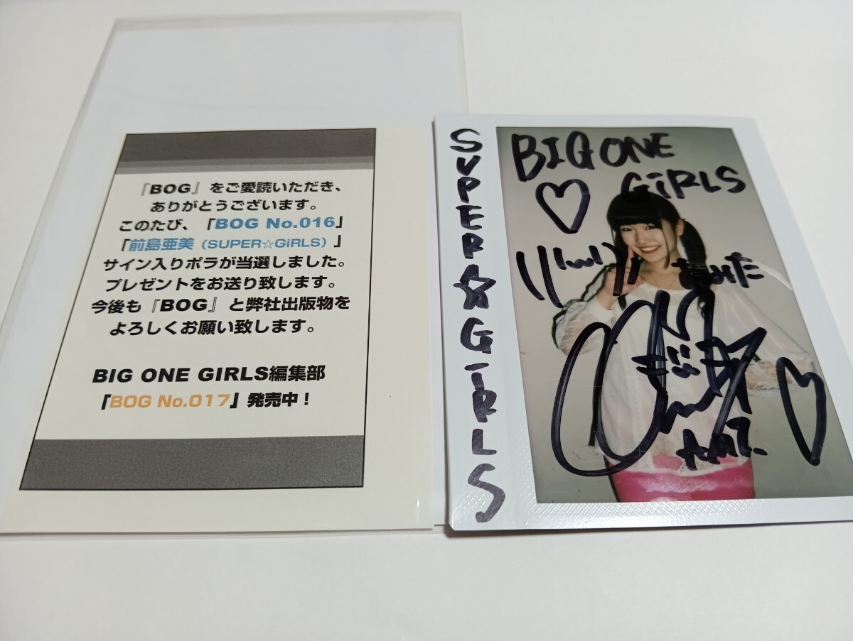 前島亜美