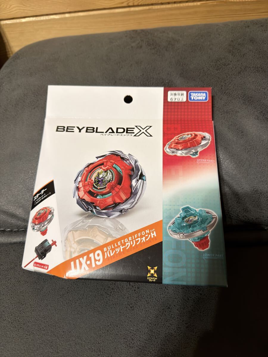 ベイブレード
