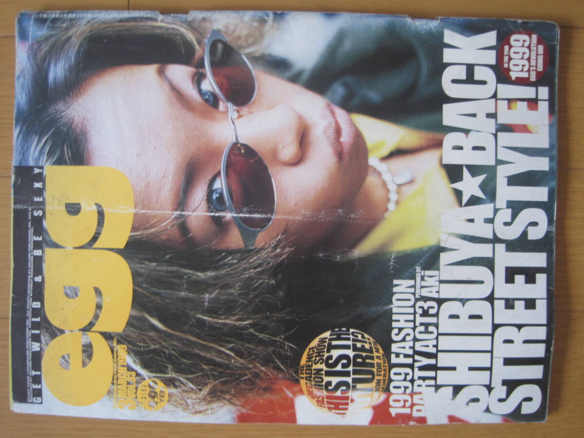 Egg雑誌