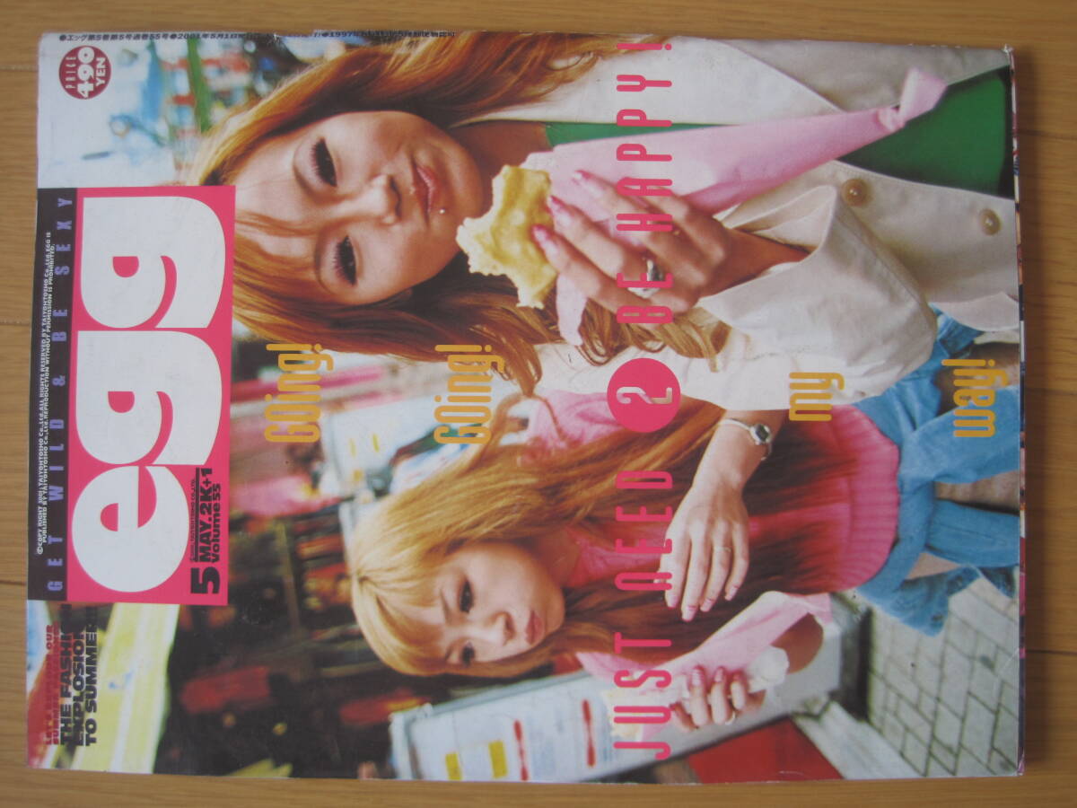 Egg雑誌