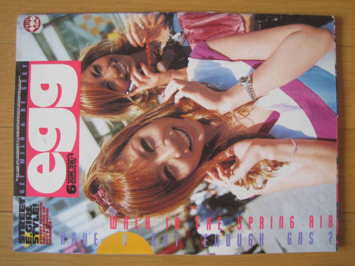 Egg雑誌
