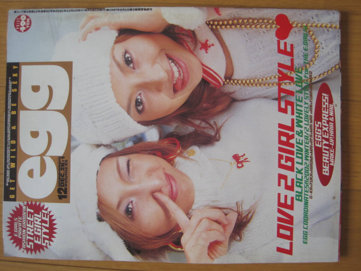 Egg雑誌