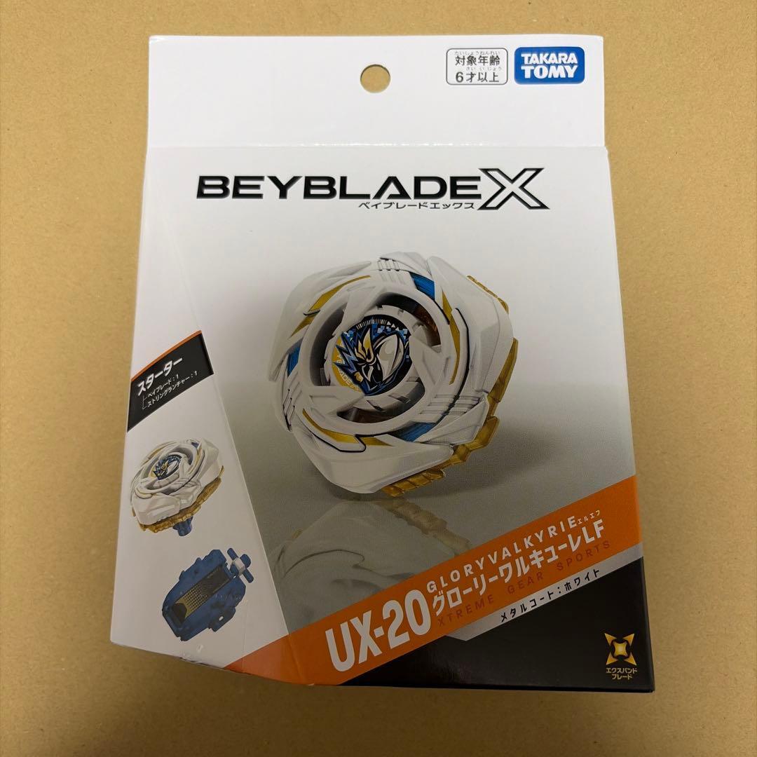 ベイブレード