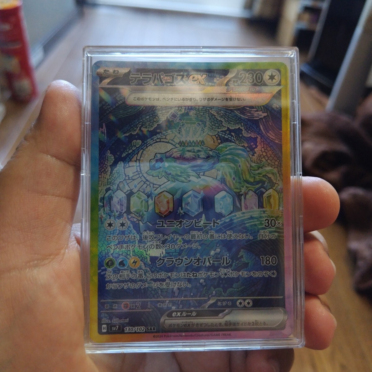 ポケモンカードゲーム