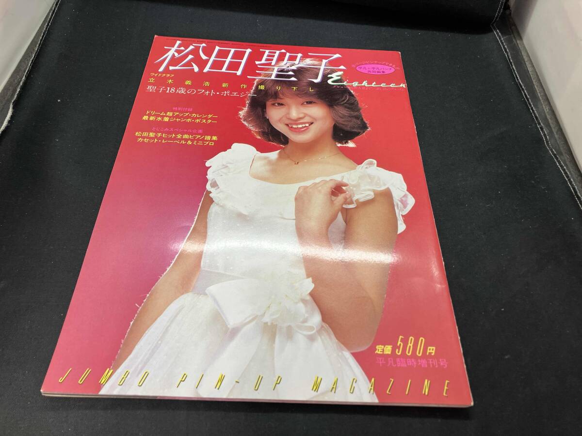 松田圣子