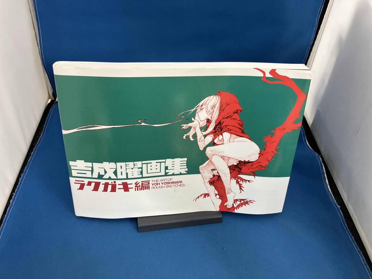 吉成