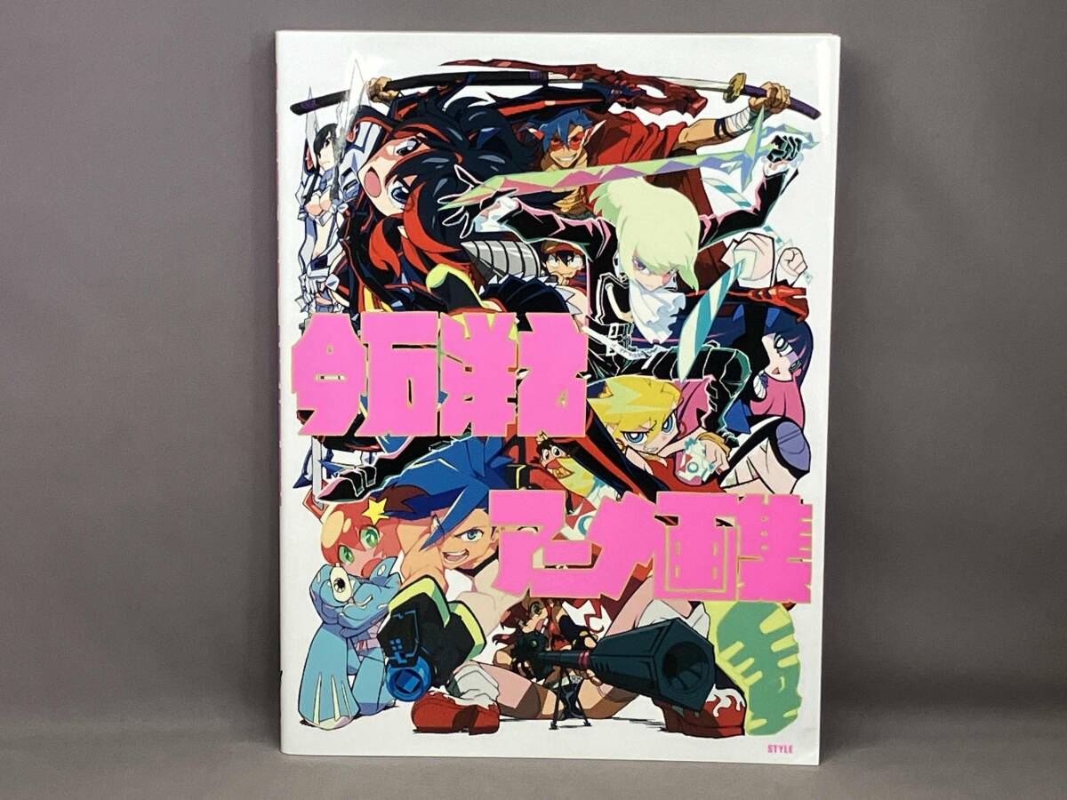 今石洋之