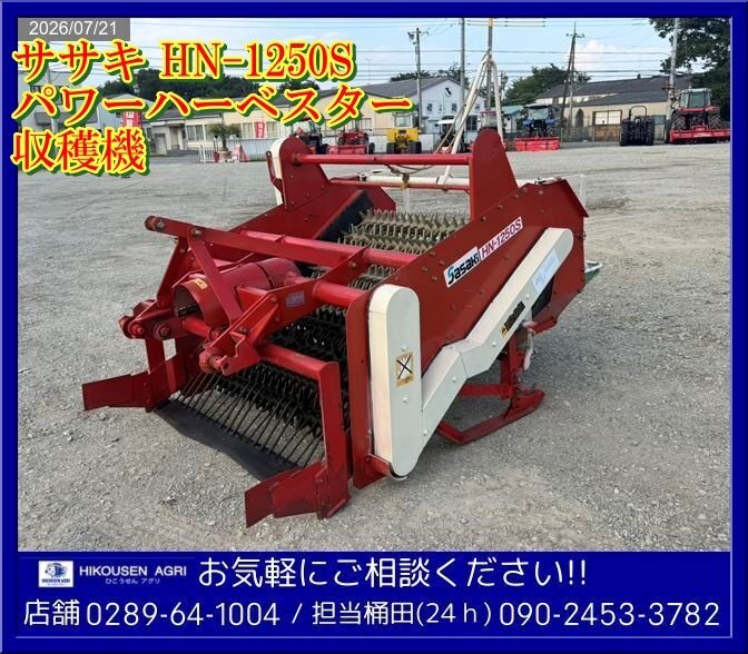 掘取機