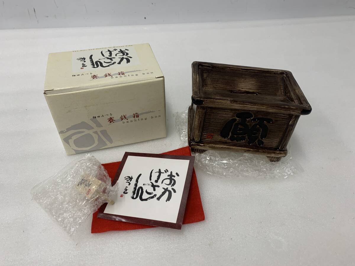 相田
