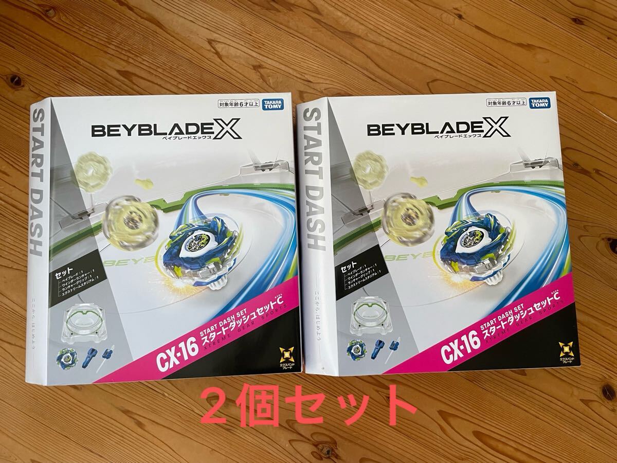 ベイブレード