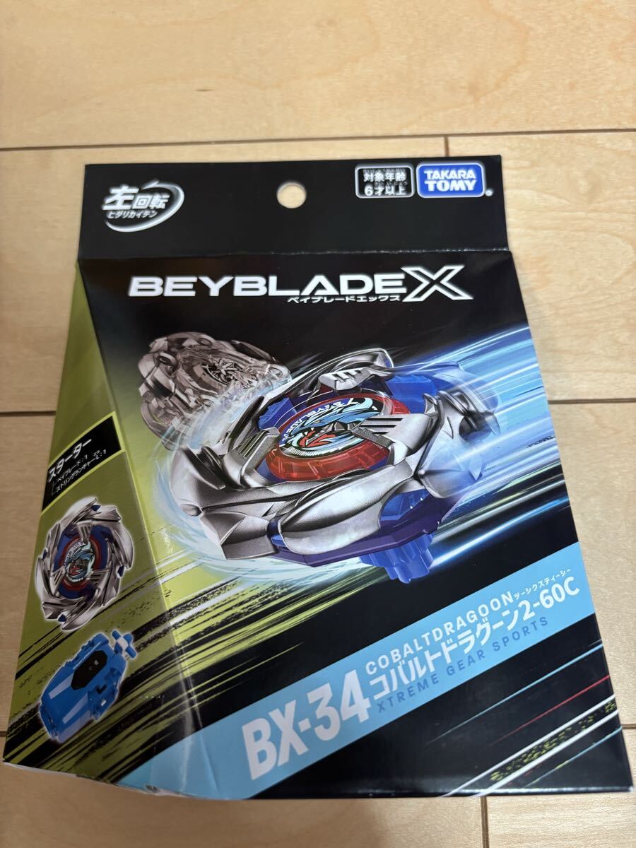ベイブレード