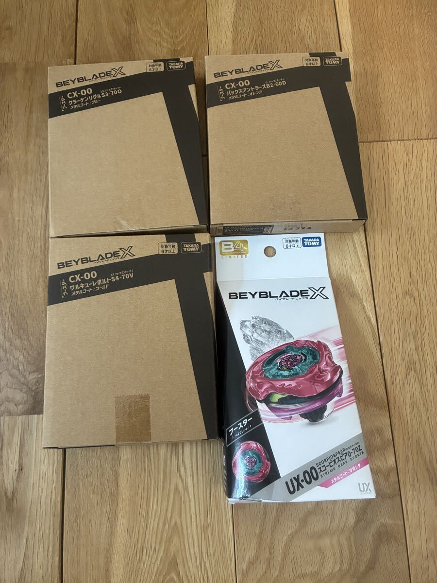 ベイブレード