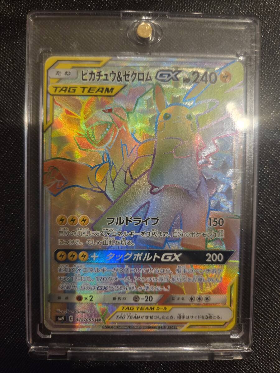 ポケモンカードゲーム