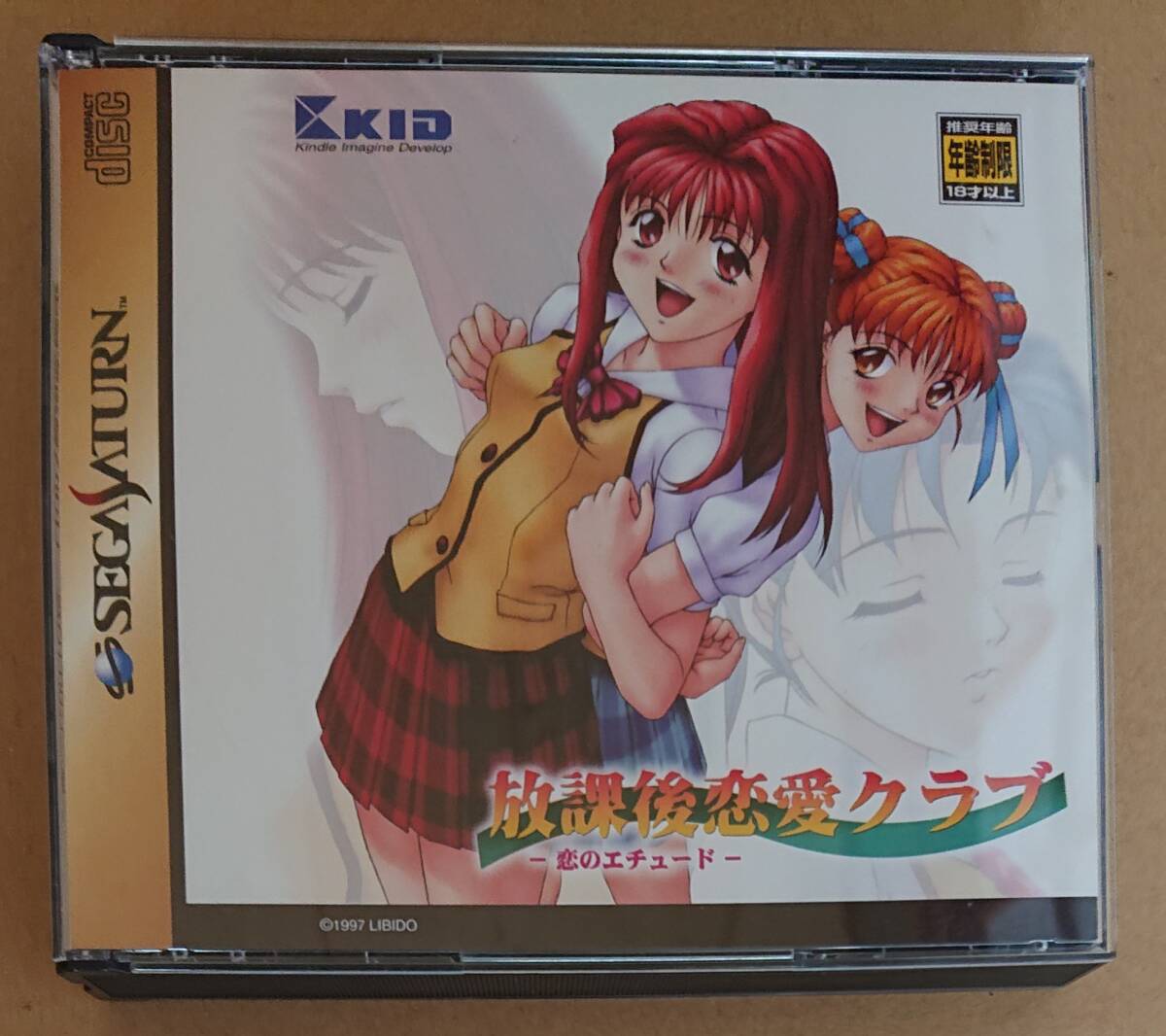 放課後恋愛クラブ_-恋のエチュード-