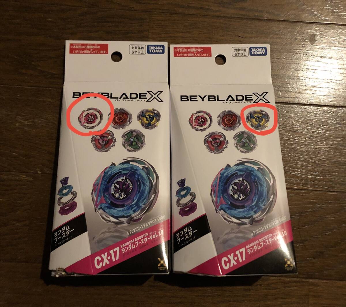 ベイブレード