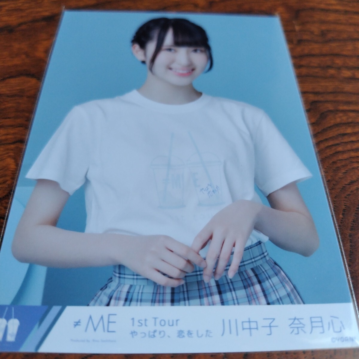 奈月