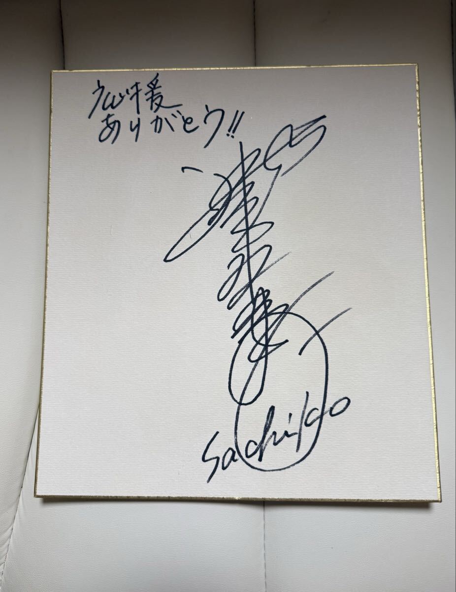 zard坂井泉水