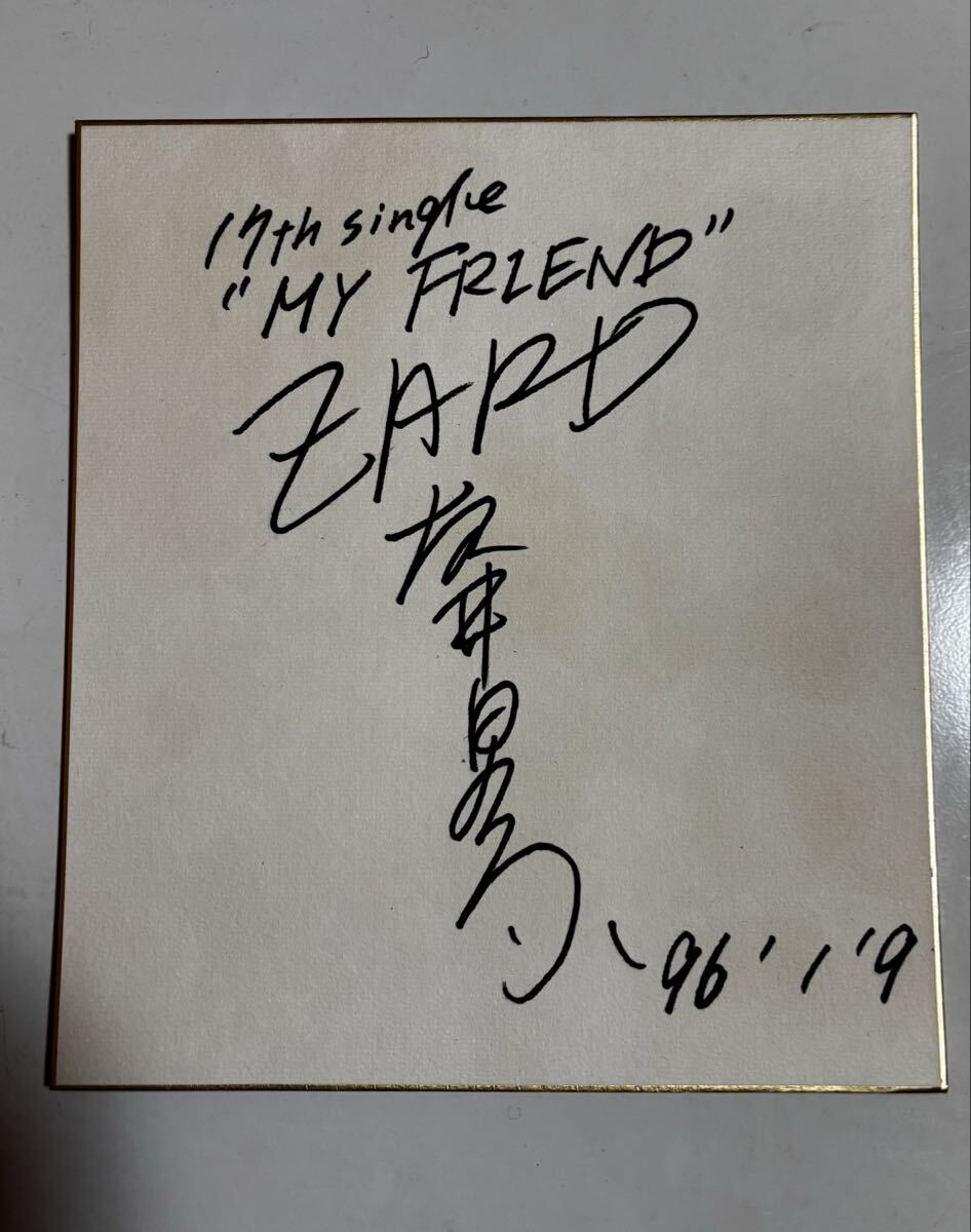 zard 坂井泉水
