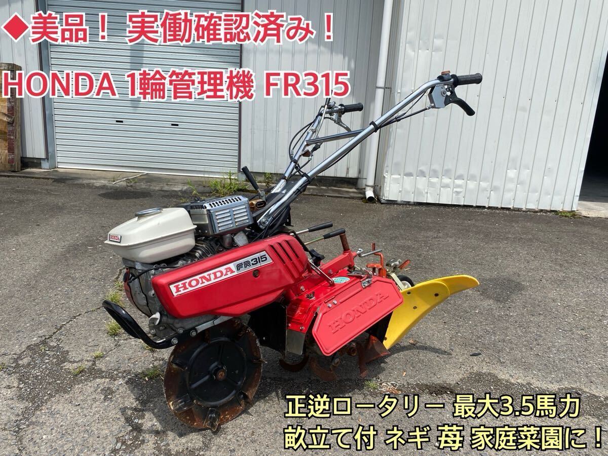 ネギ 管理機
