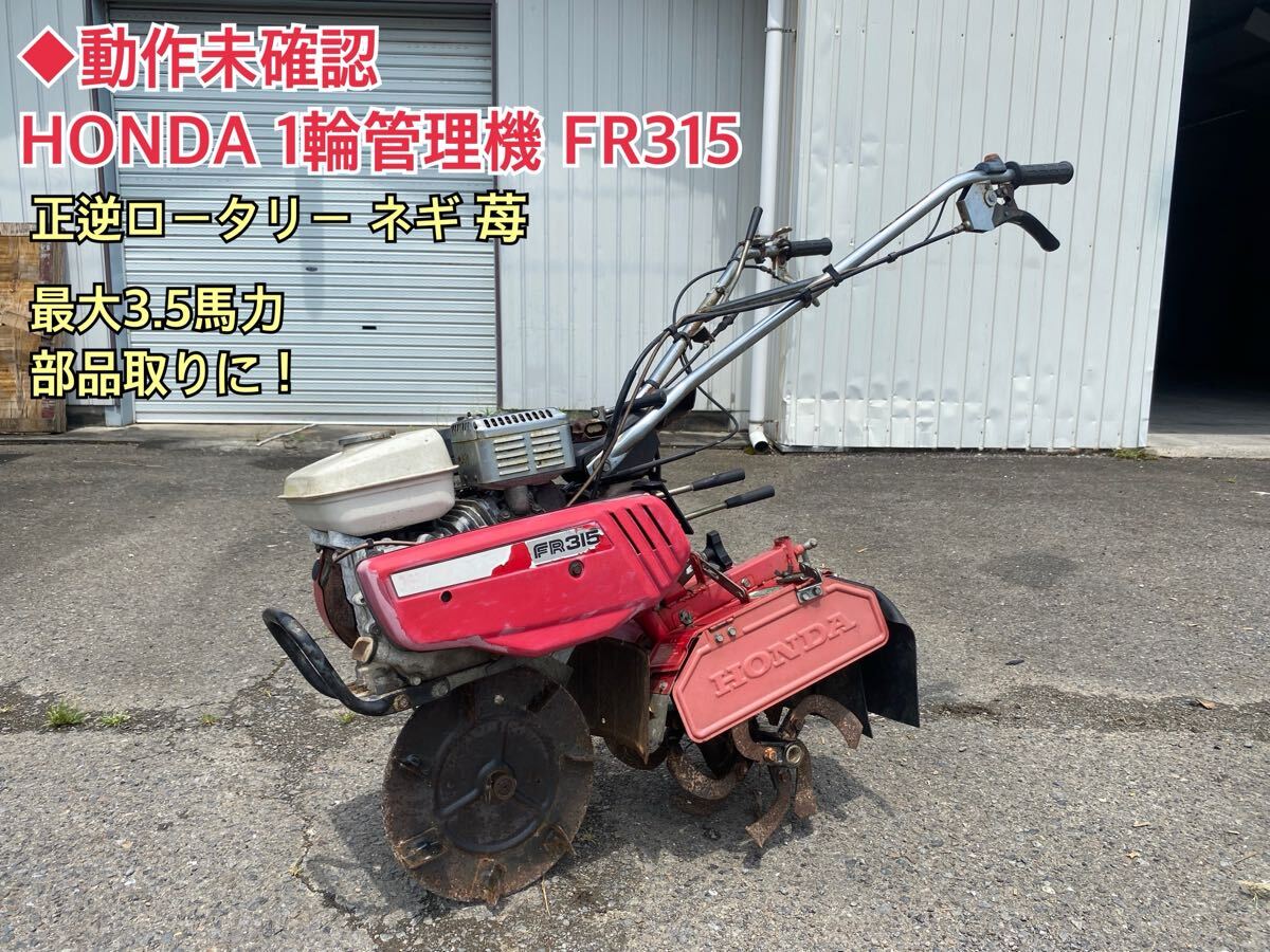 ネギ 管理機