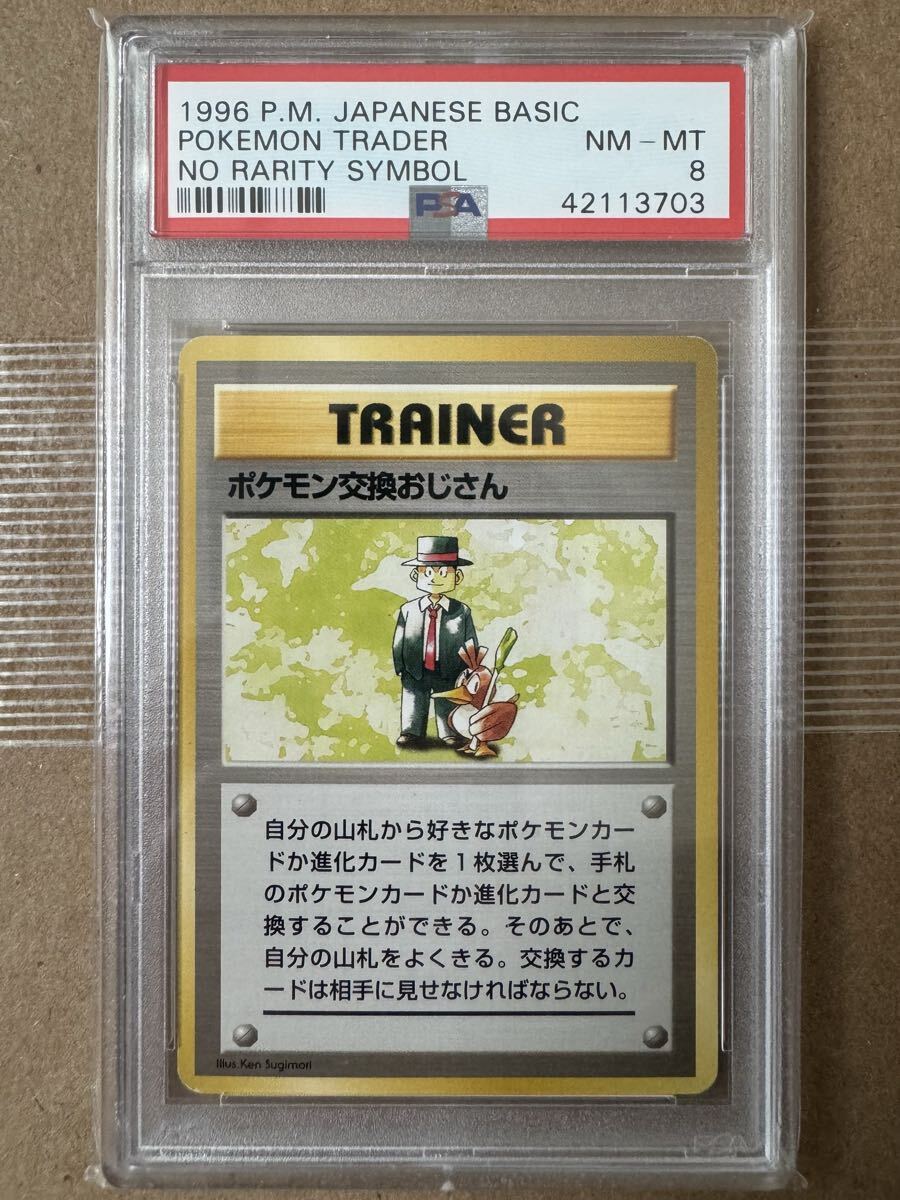 ポケモンカードゲーム