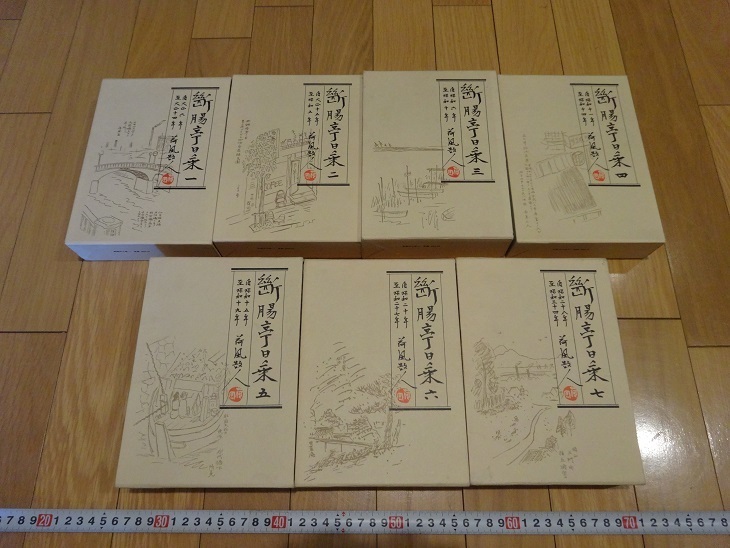 永井)