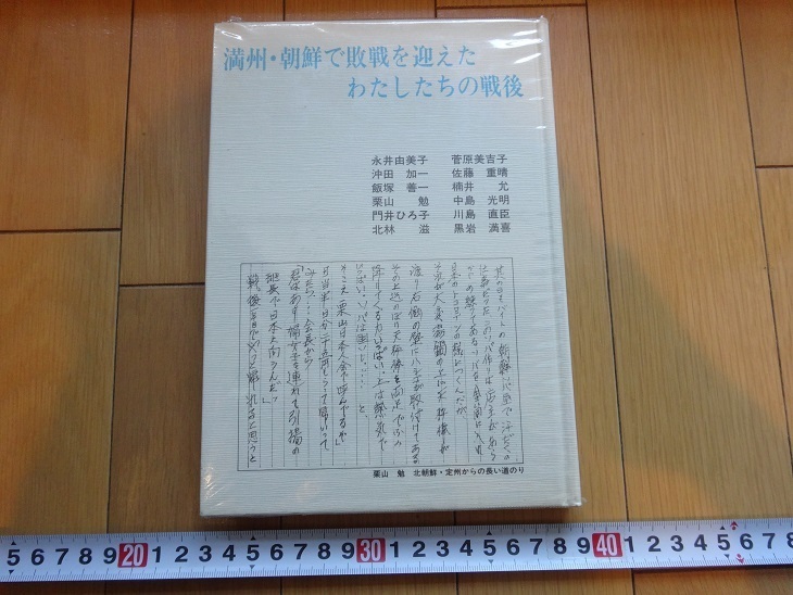 永井)