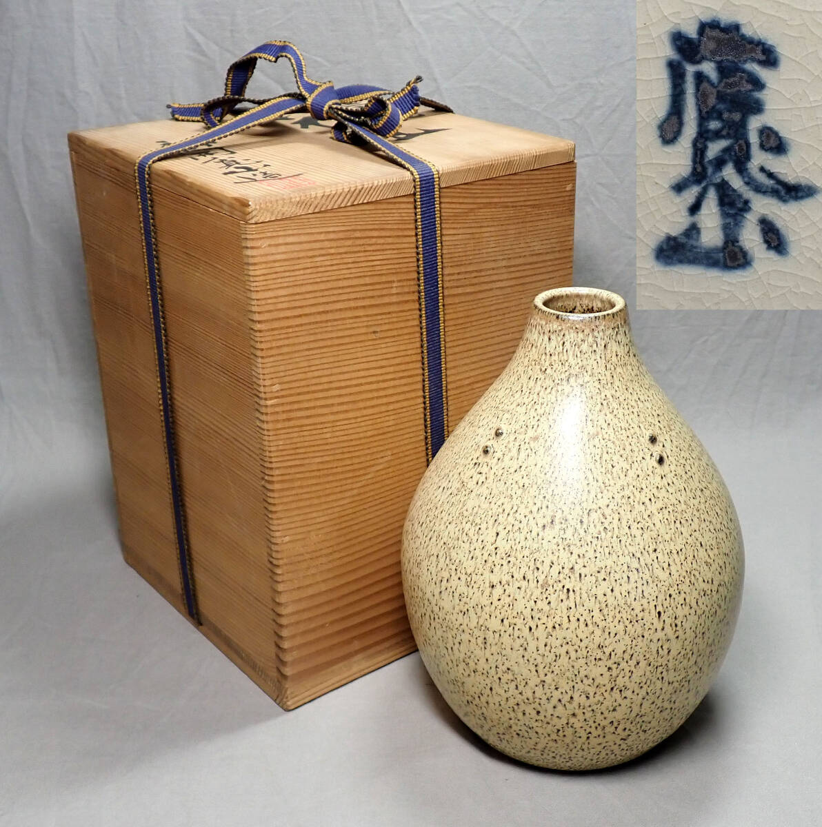 新開寛山