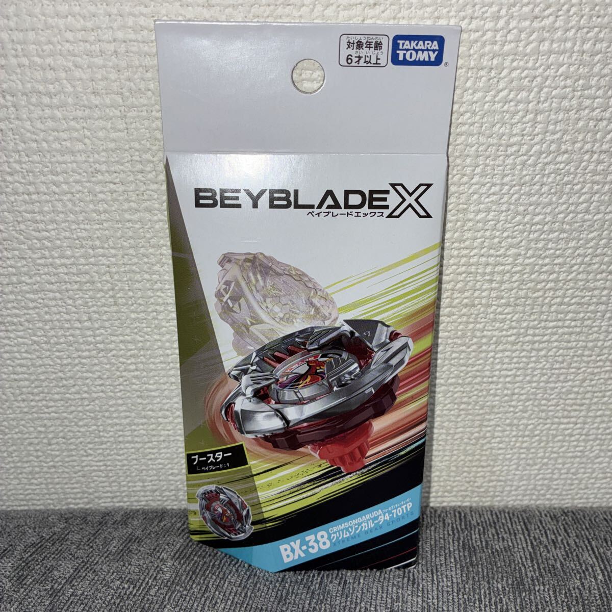 beyblade X