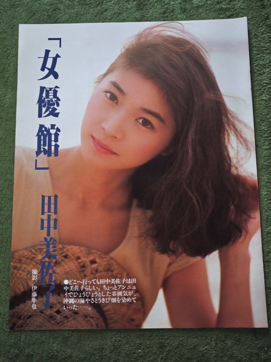 田中美佐子　女優　サイン色紙　本物　直筆 田中美佐子 女優 サイン色紙 本物 直筆 Yahoo!オークション - 田中