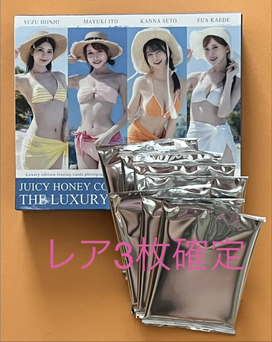 AVCジューシーハニー Luxury Edition2025 Duo Divas AVC Juicy Honey