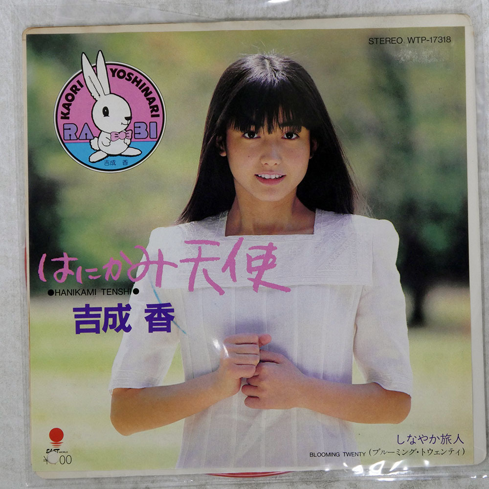 吉成