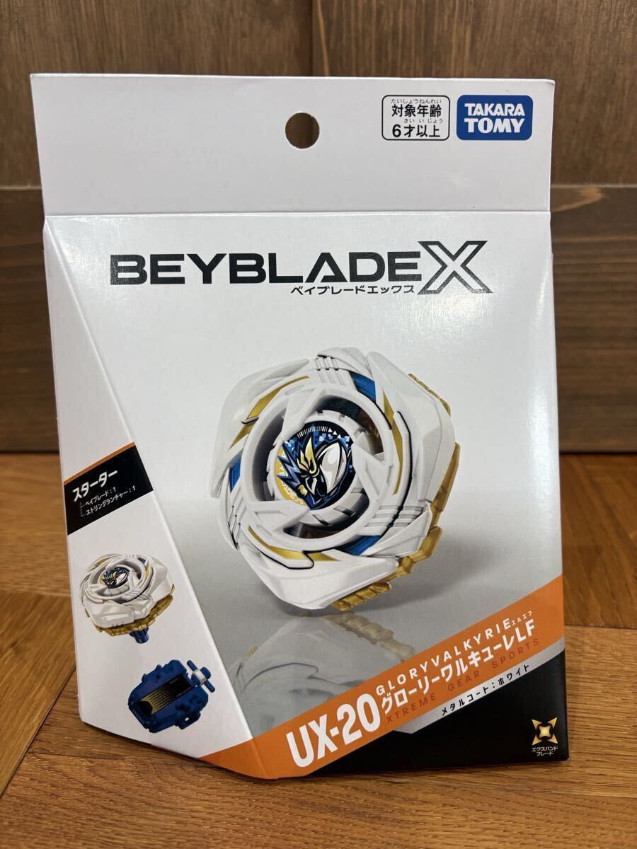 【新品未開封】ベイブレード 29点　まとめ売り セット　Beyblade ベイブレード
