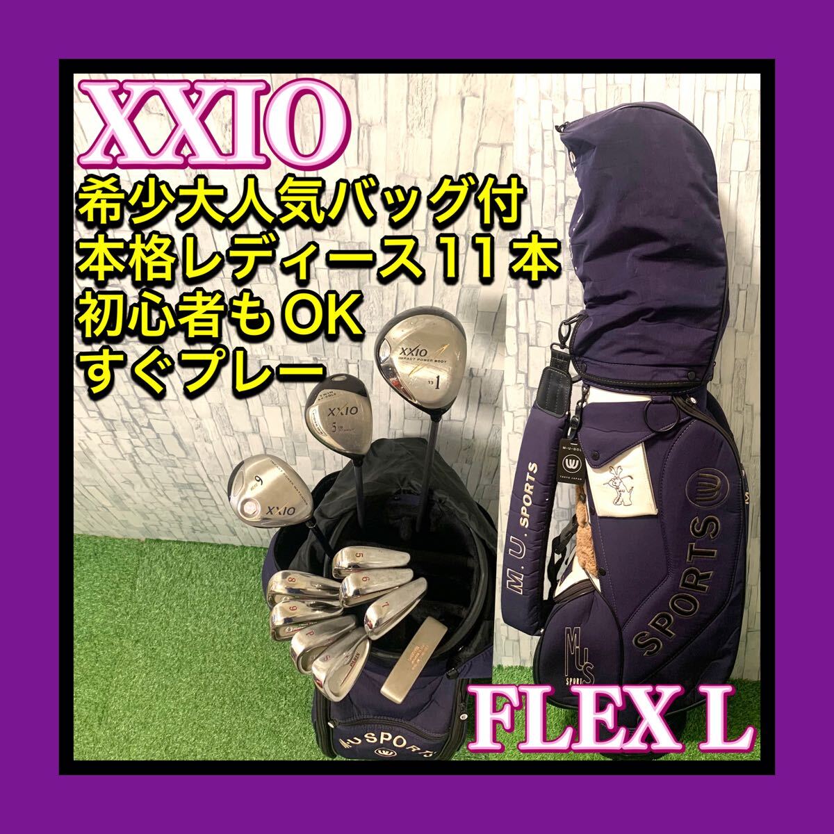 ゴルフクラブ フルセット フィラ入り 初心者 おすすめ レディース