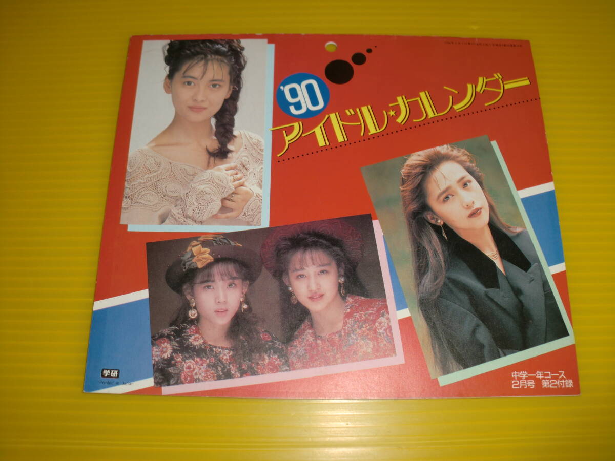 浅香唯