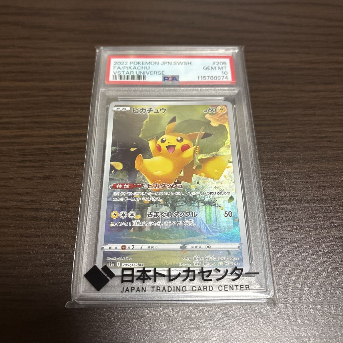 ポケモンカードゲーム
