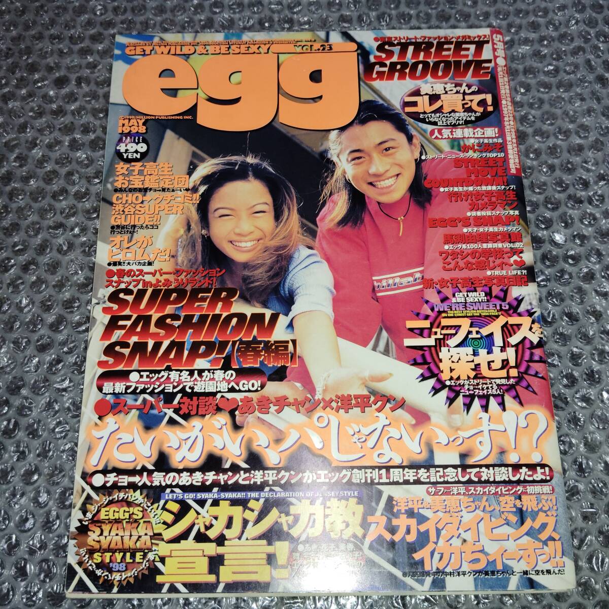 Egg雑誌