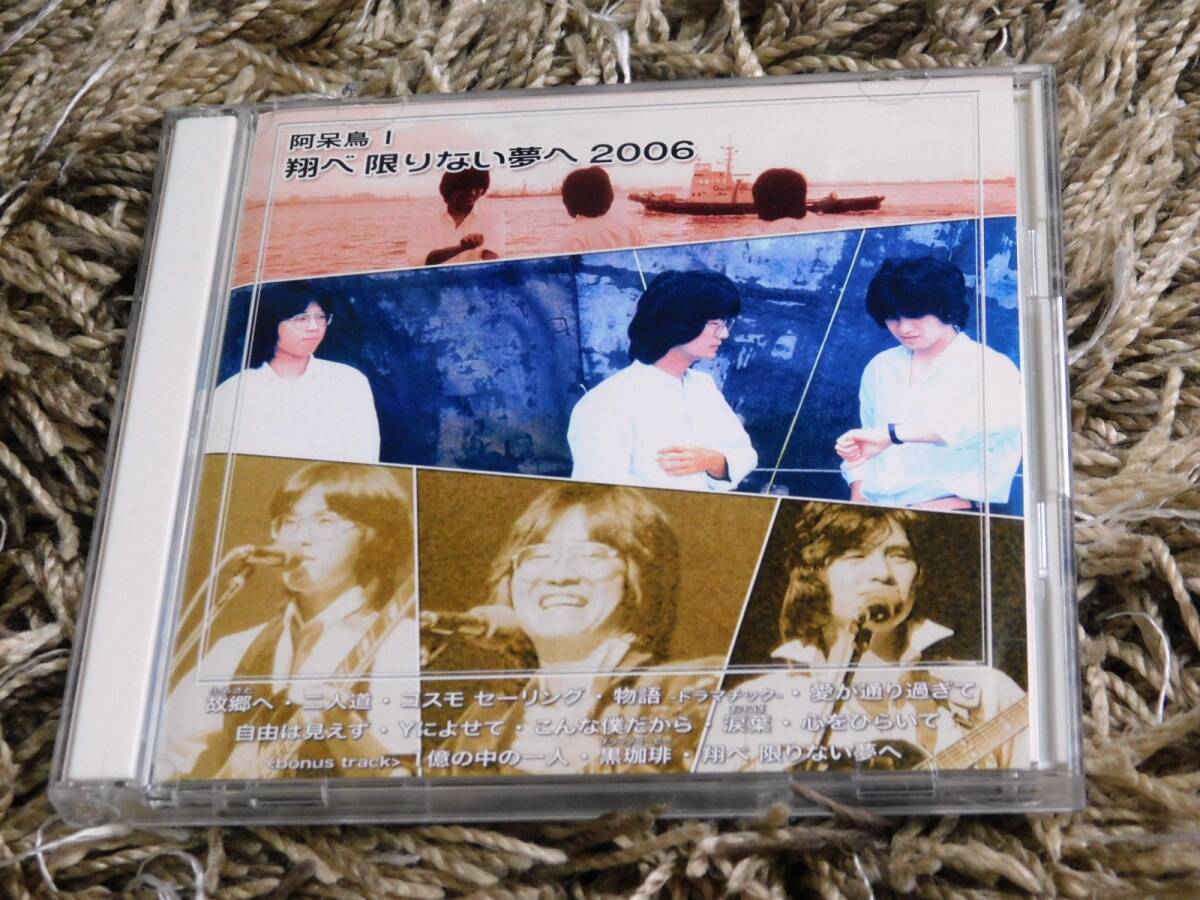 阿呆