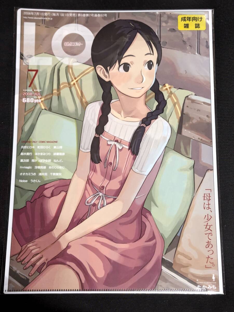 comic lo クリアファイル