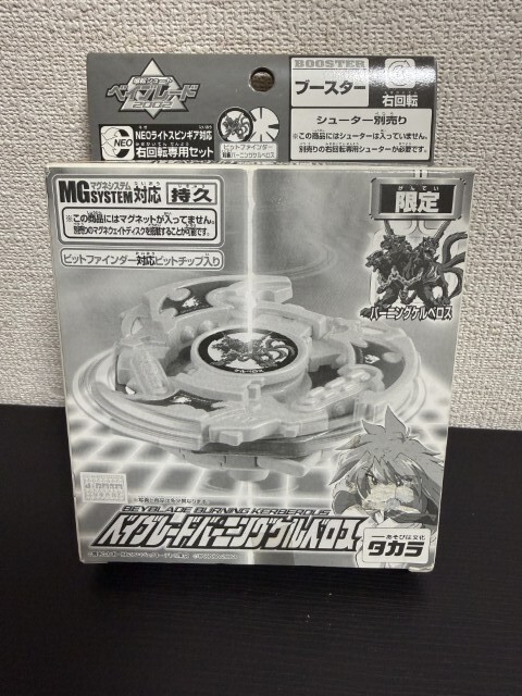 ベイブレード