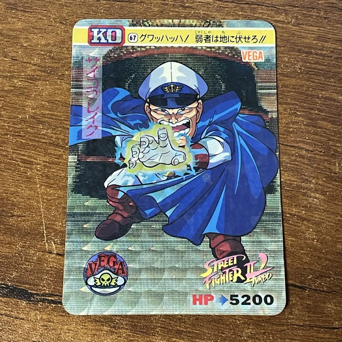 ストリートファイターII ターボ
