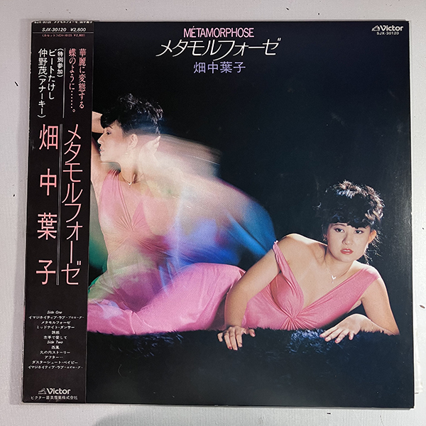 Preview of 畑中葉子 / メタモルフォーゼ Mtamorphose [Victor SJX-30120] 和モノ 帯付 ビートたけし 仲野茂(アナーキー)