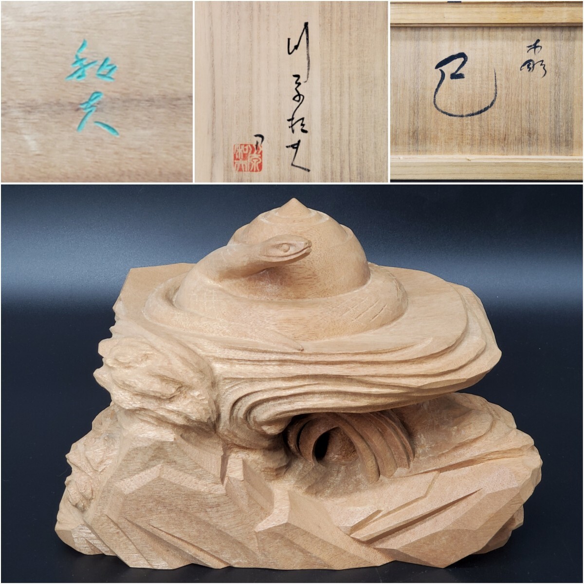 彫刻家木彫『神農像』置物 高33cm 昭和二十七年 共箱 東洋彫刻 ホビー