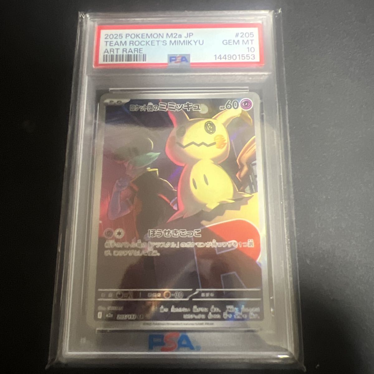ポケモンカードゲーム