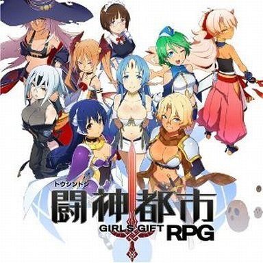 闘神都市ⅱ