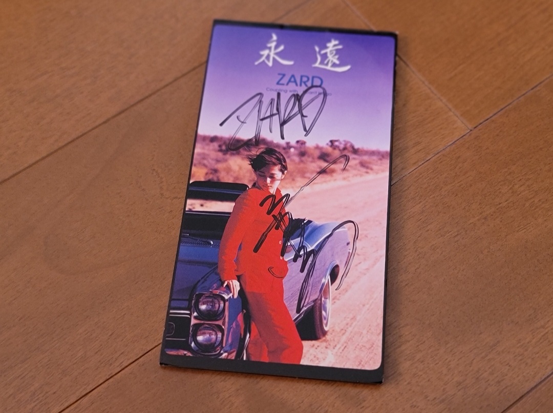 ☆ZARD　坂井泉水　直筆「永遠」 zard坂井泉水